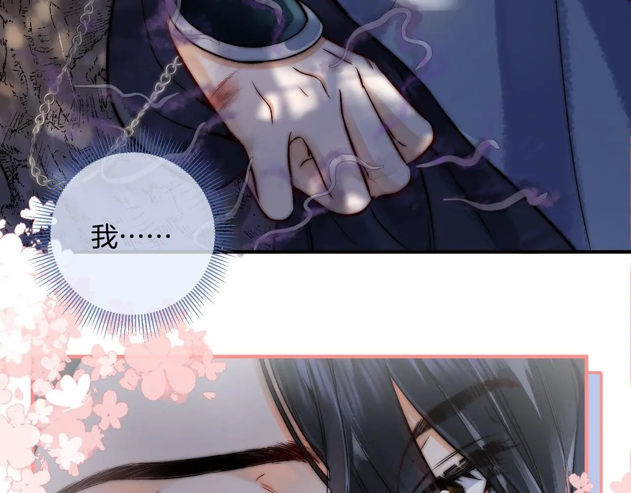 第13话 徒儿，该报答为师了6
