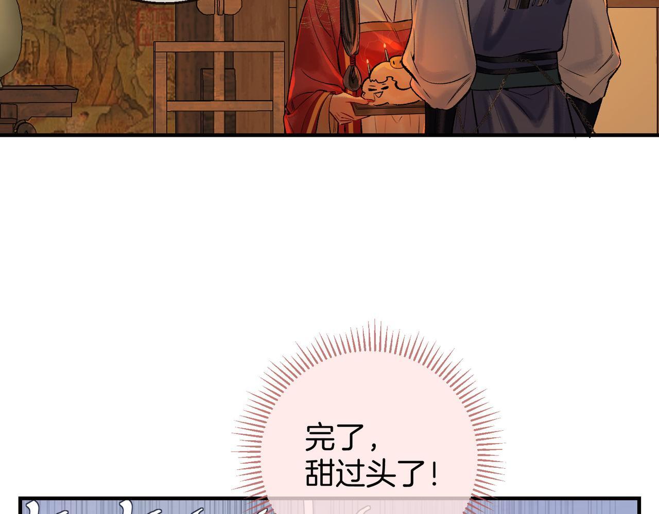 第10话 这一世，为师会补偿你60