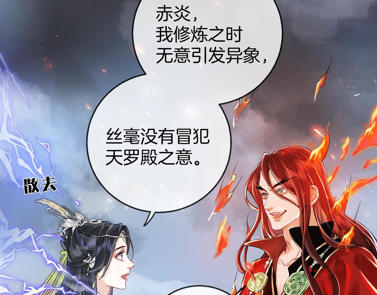 第6话 情敌见面分外眼红23