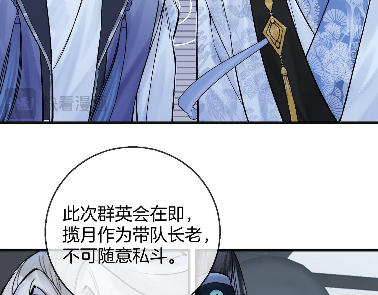 第6话 情敌见面分外眼红31