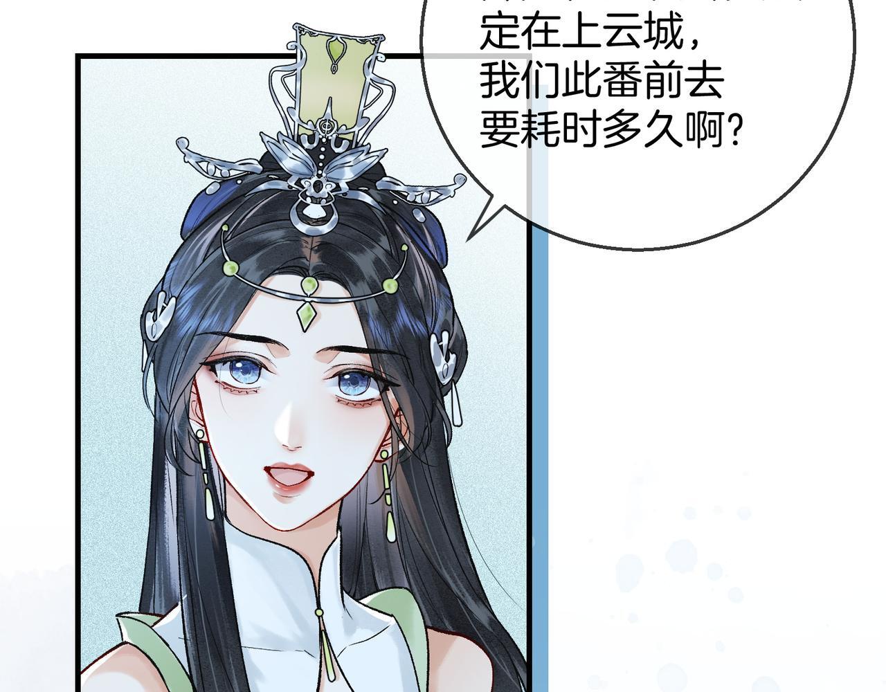 第4话 师尊要给我相亲？！58