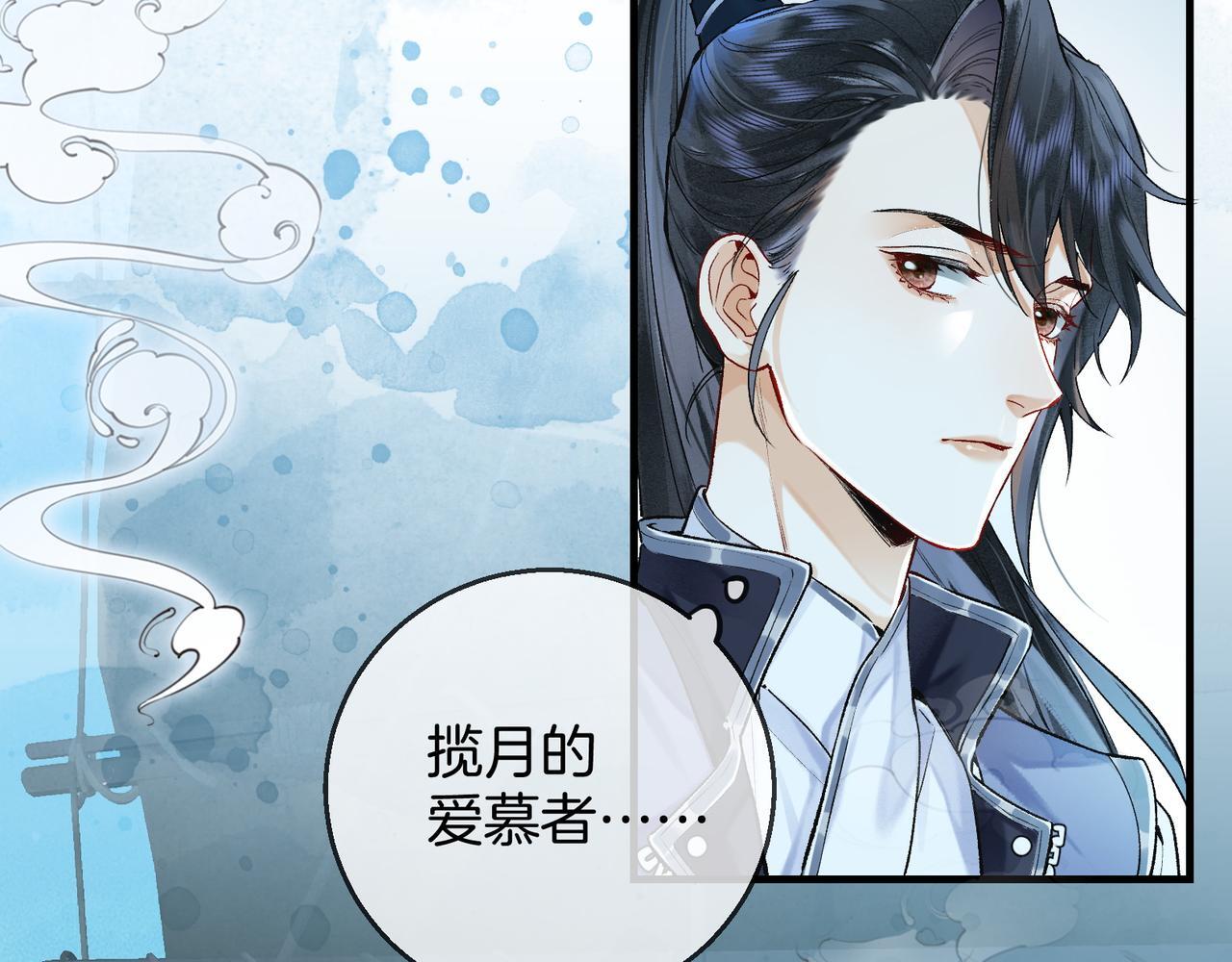 第4话 师尊要给我相亲？！90
