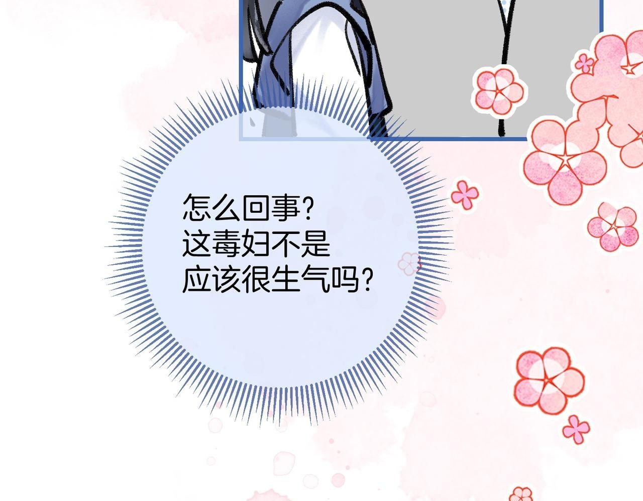 第4话 师尊要给我相亲？！49