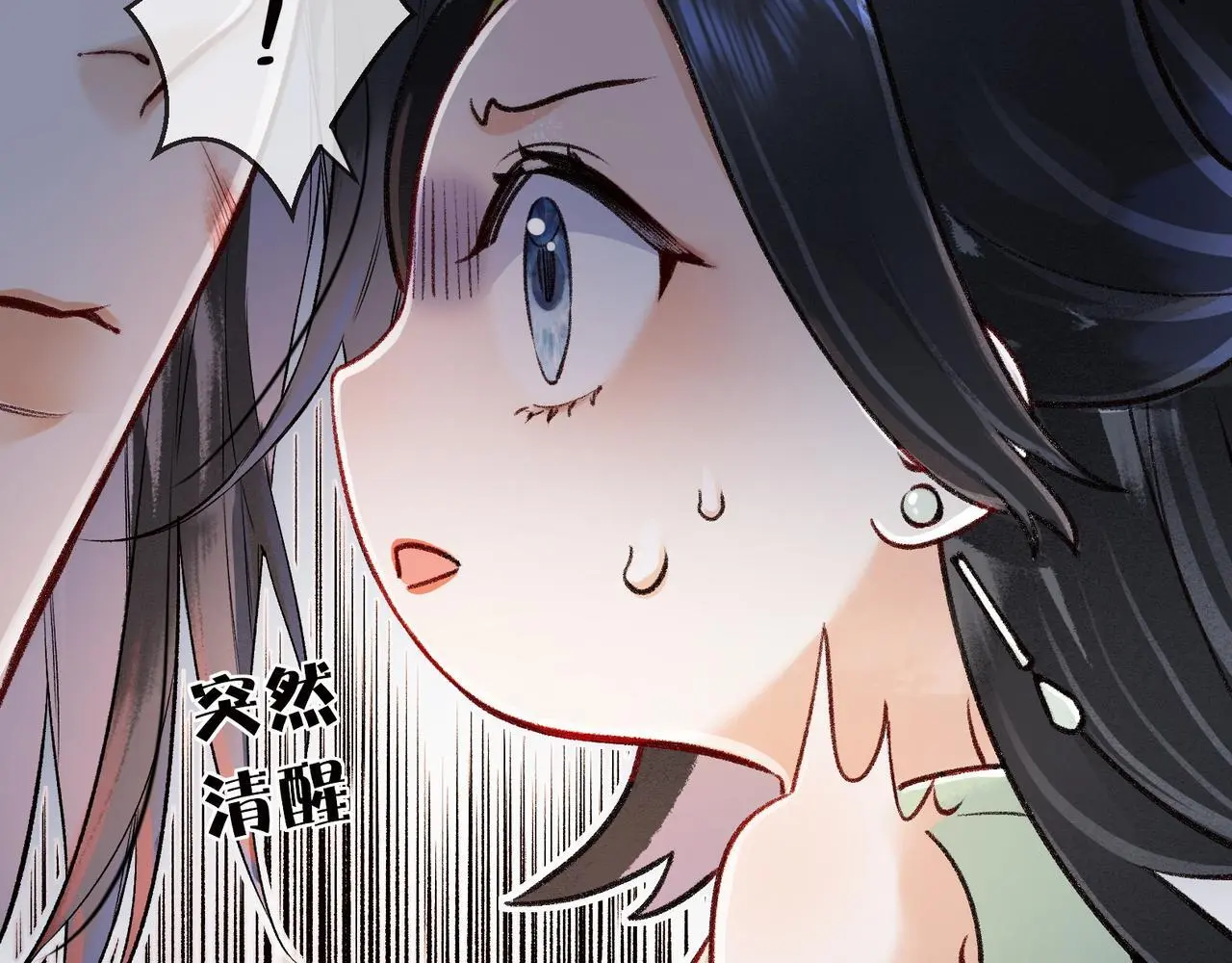 第13话 徒儿，该报答为师了13