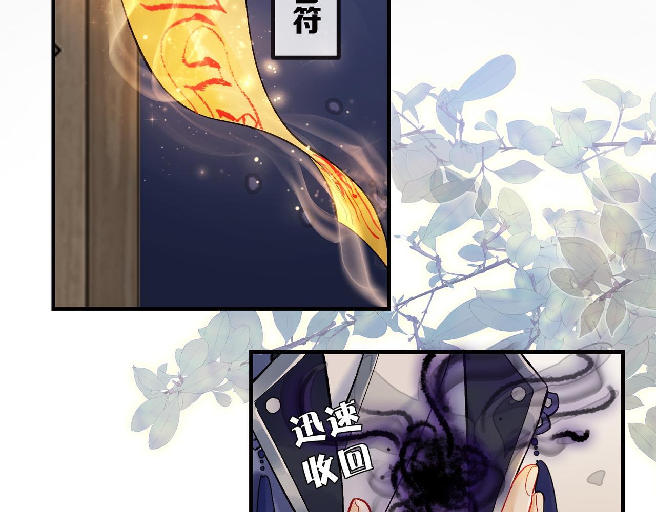 第9话 一袭红衣过生辰32