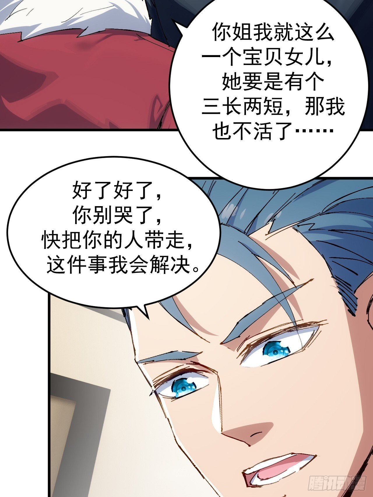 第5话5