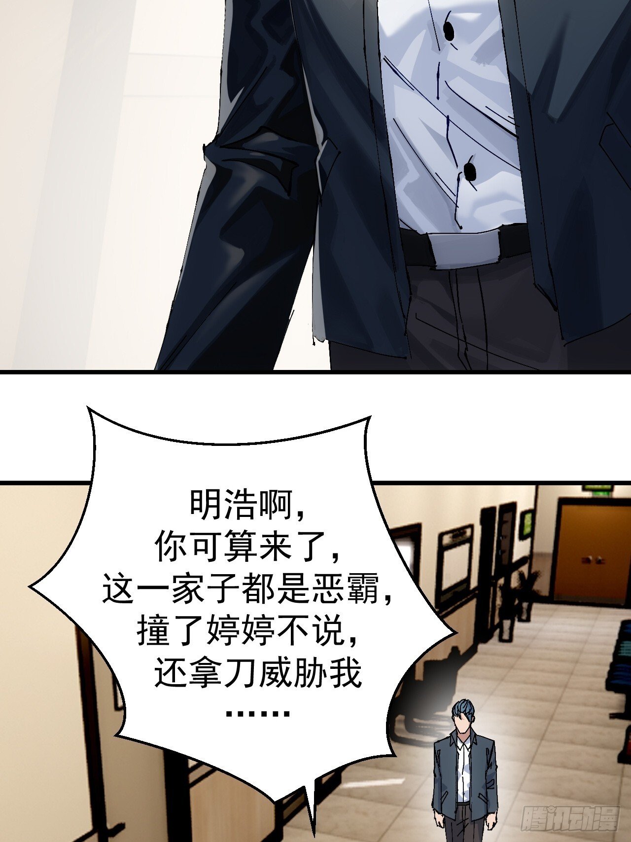 第5话2
