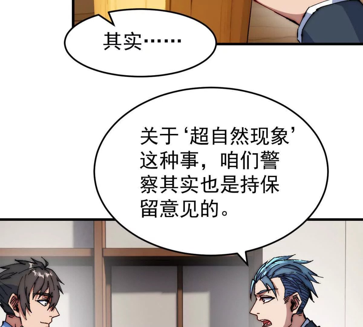 第7话12