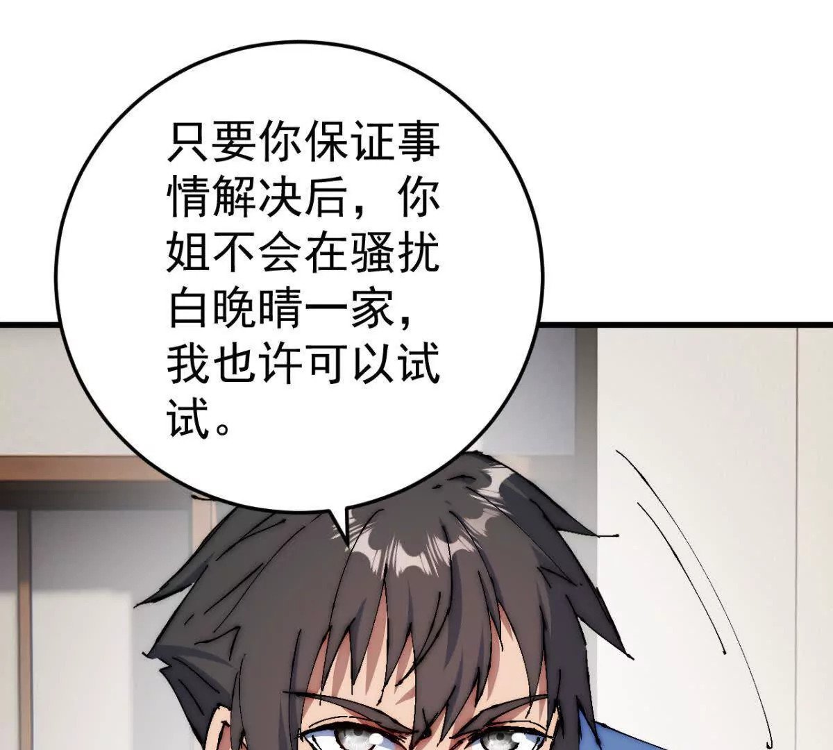 第7话18