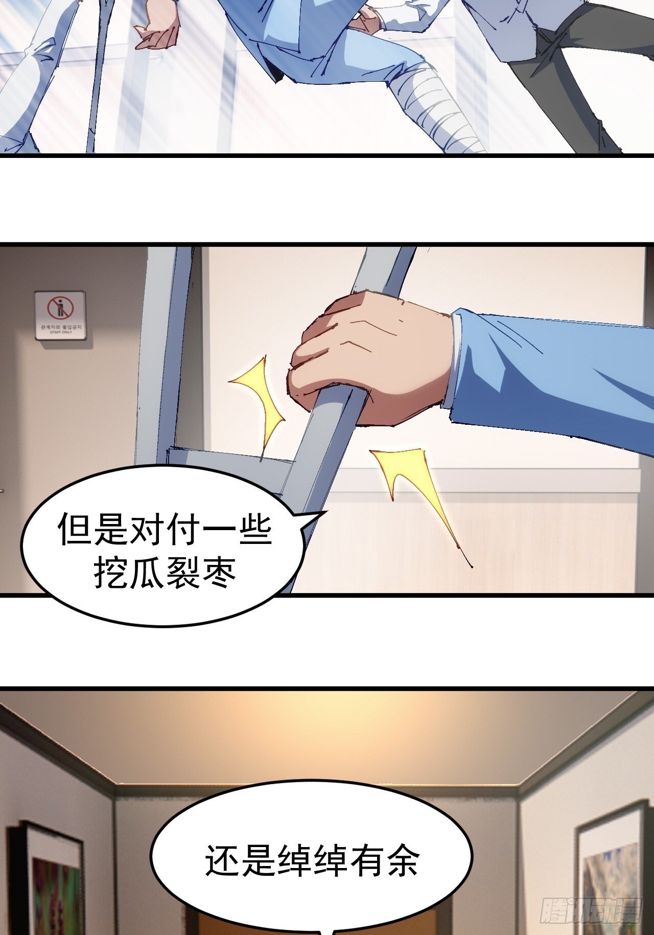 第4话6