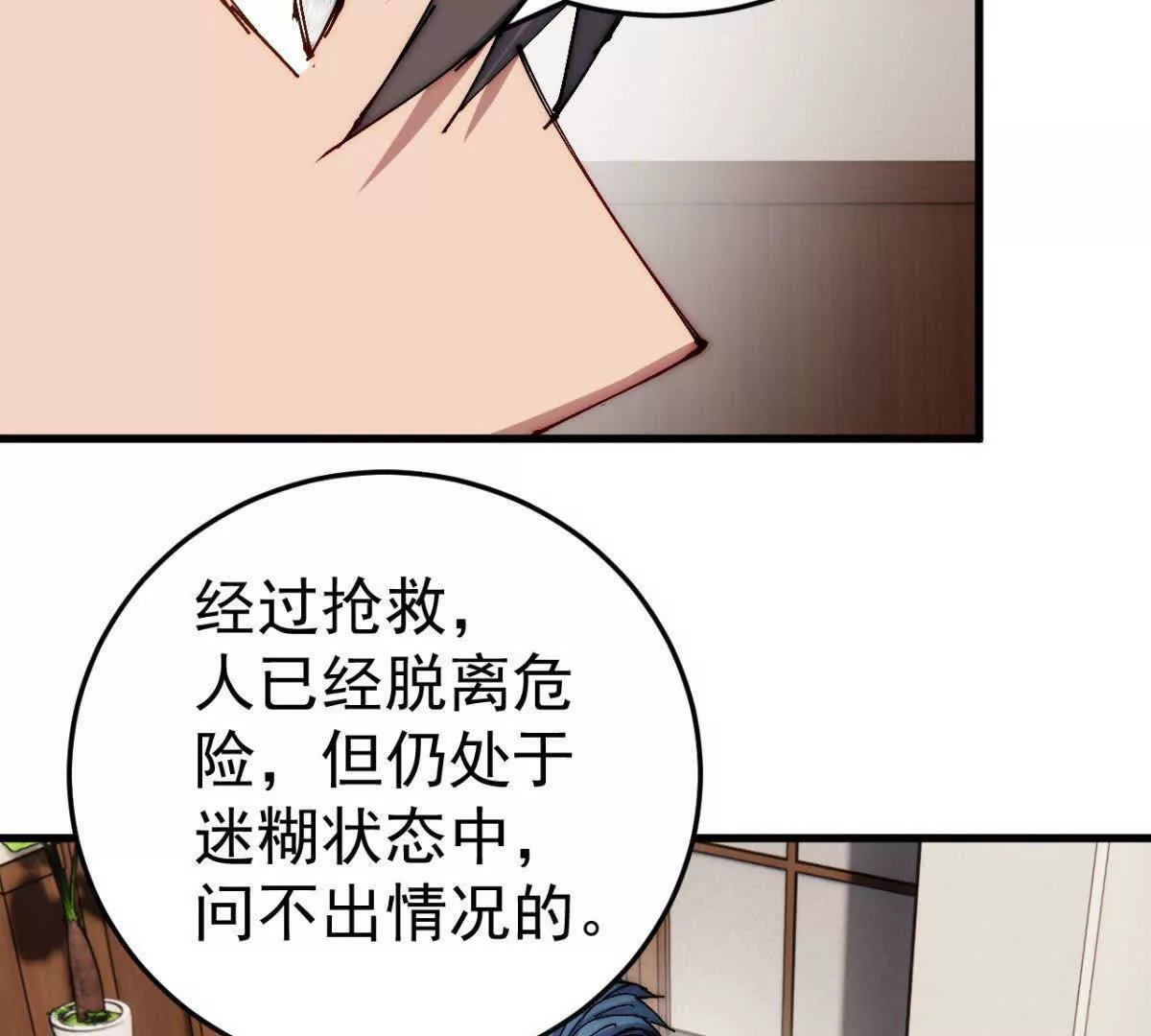 第7话6