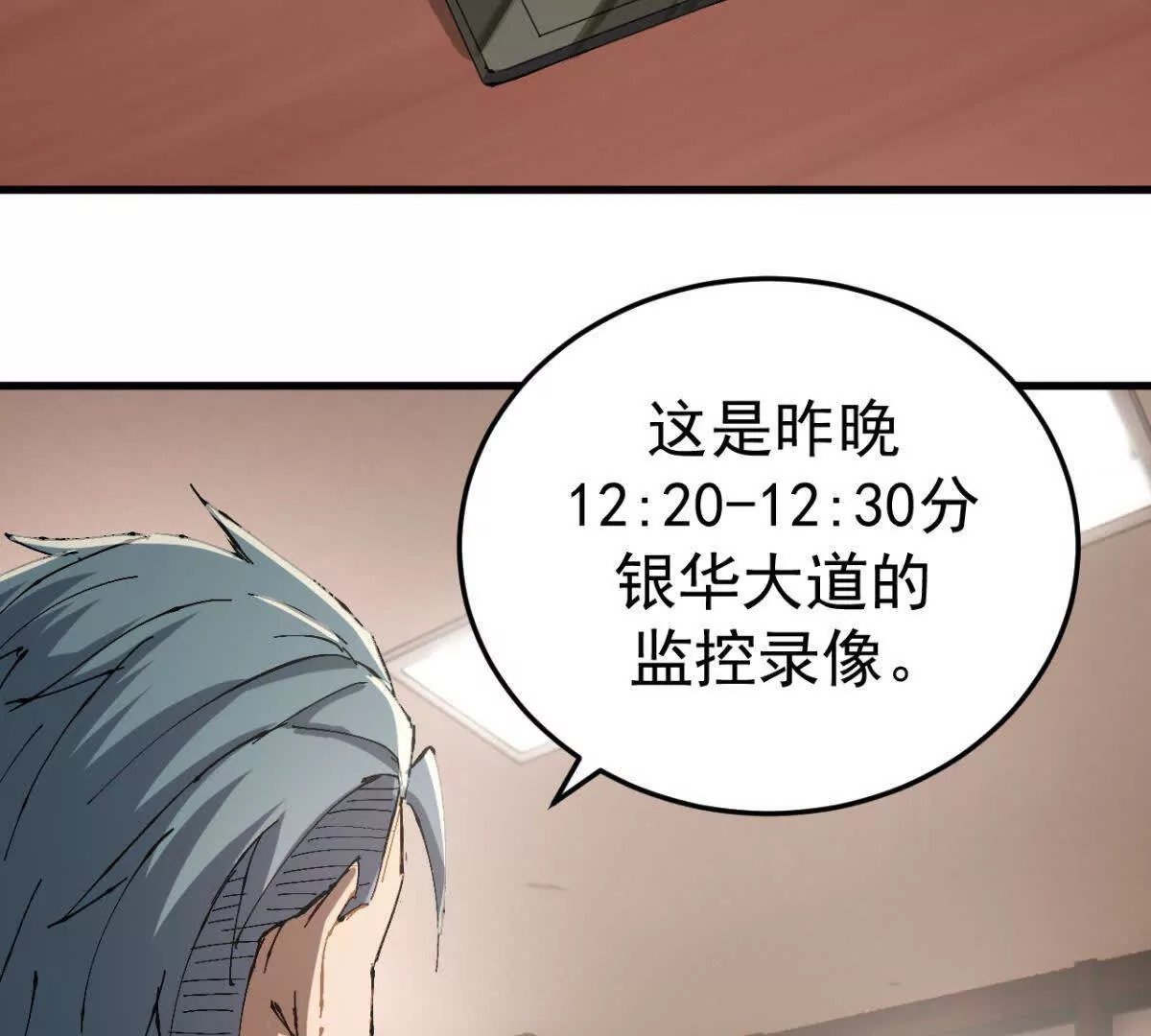 第6话16