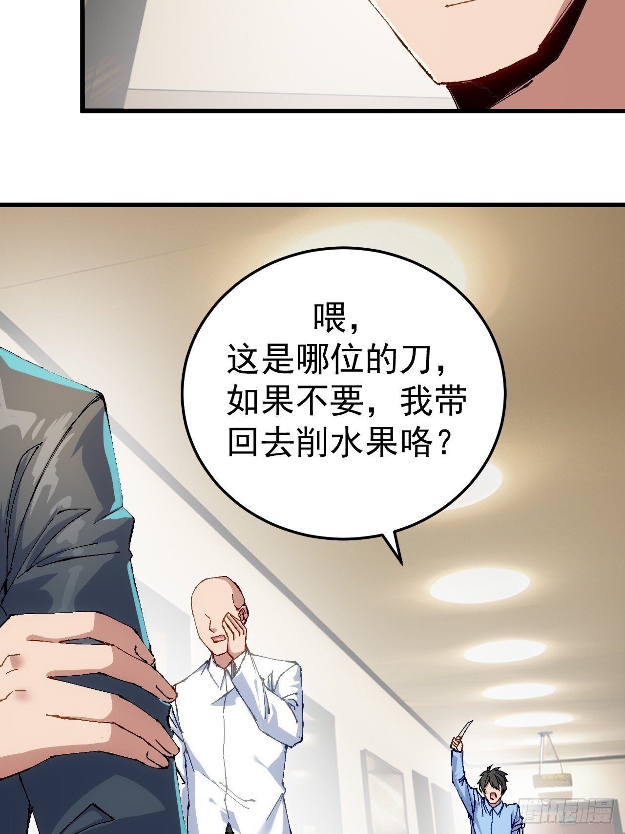第5话6