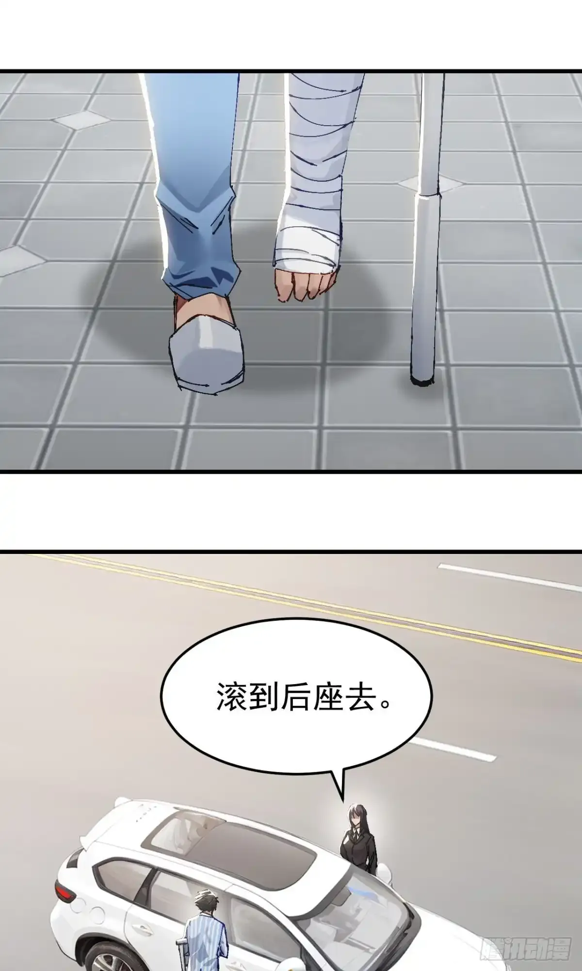 第2话8