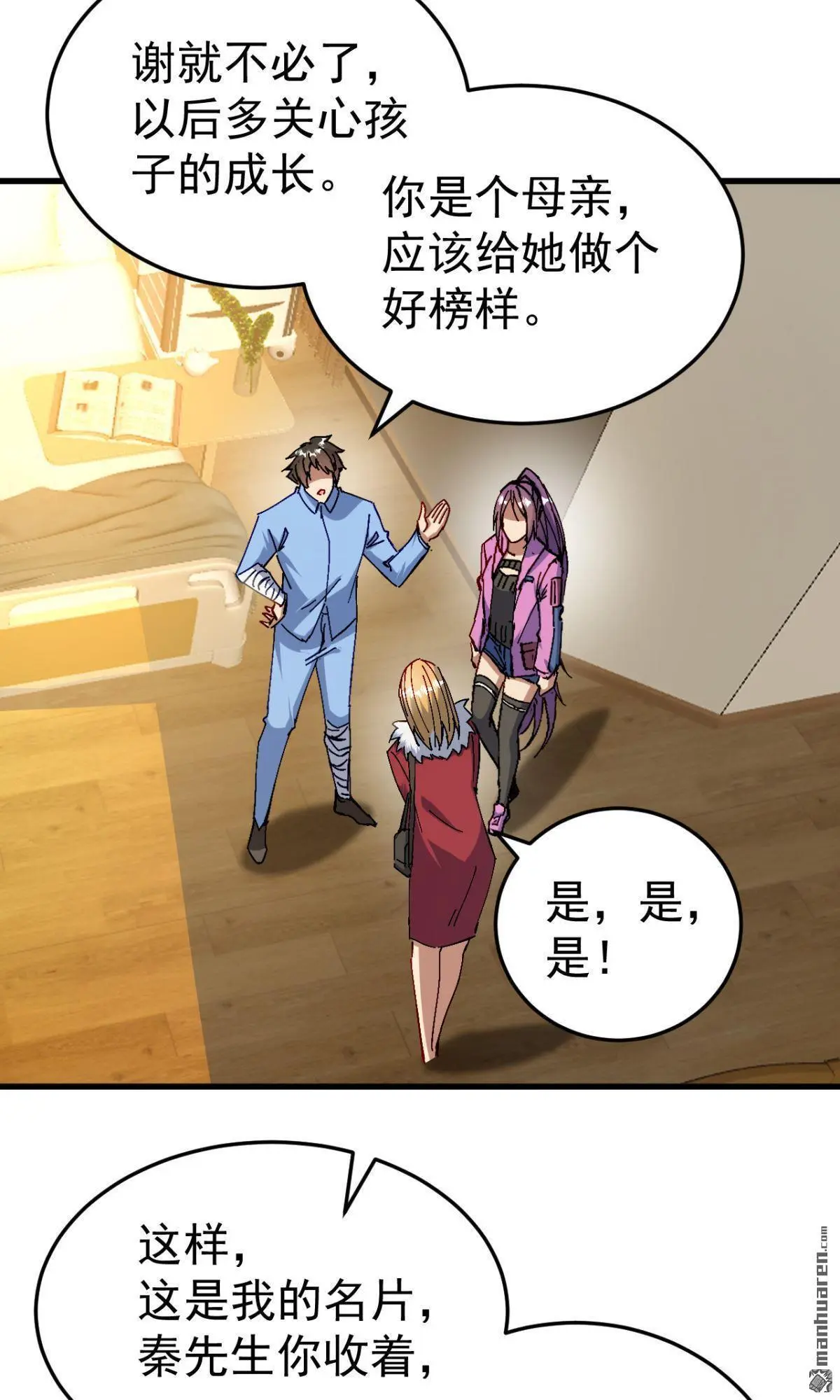 第24回9