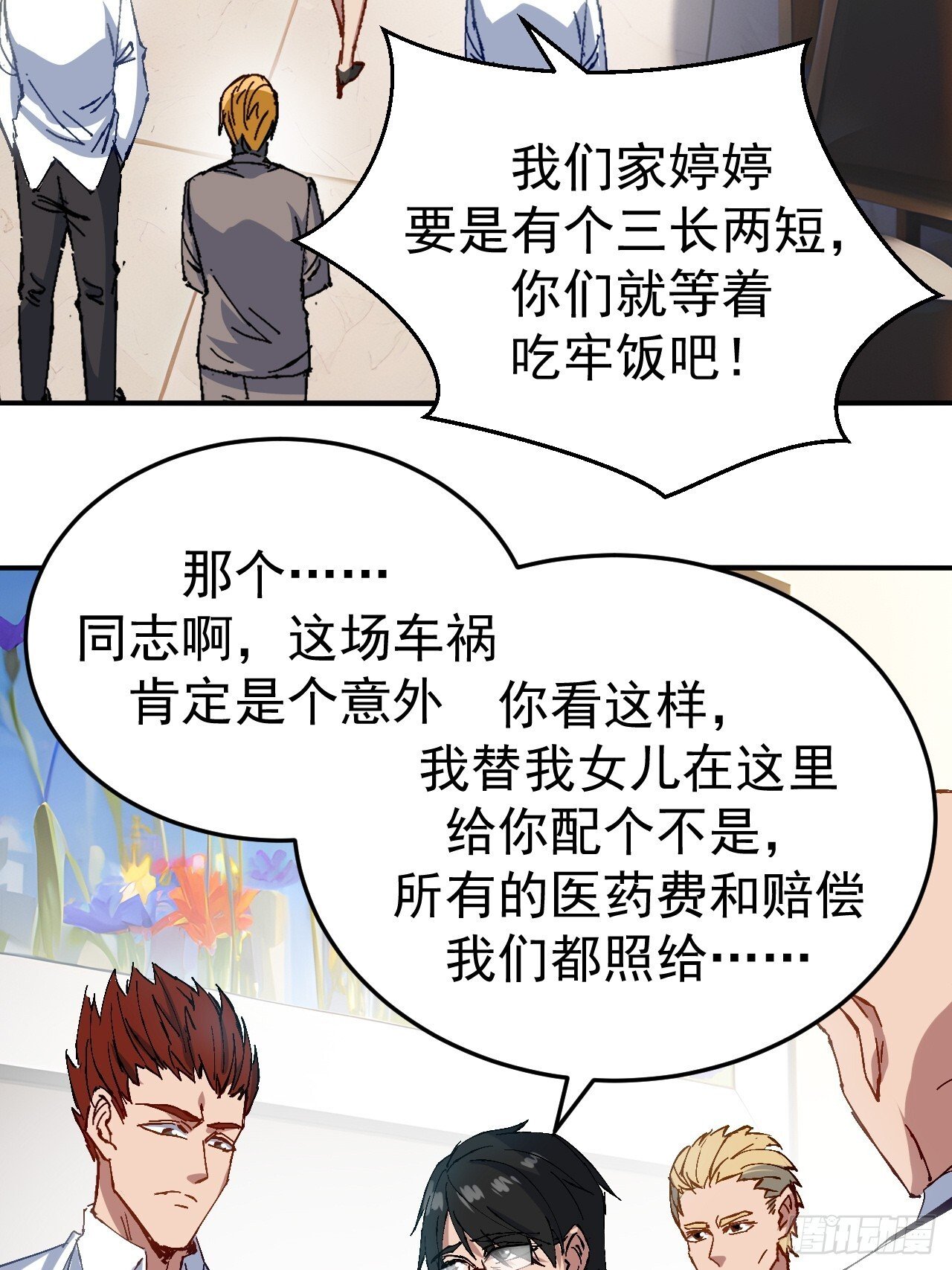 第3话8