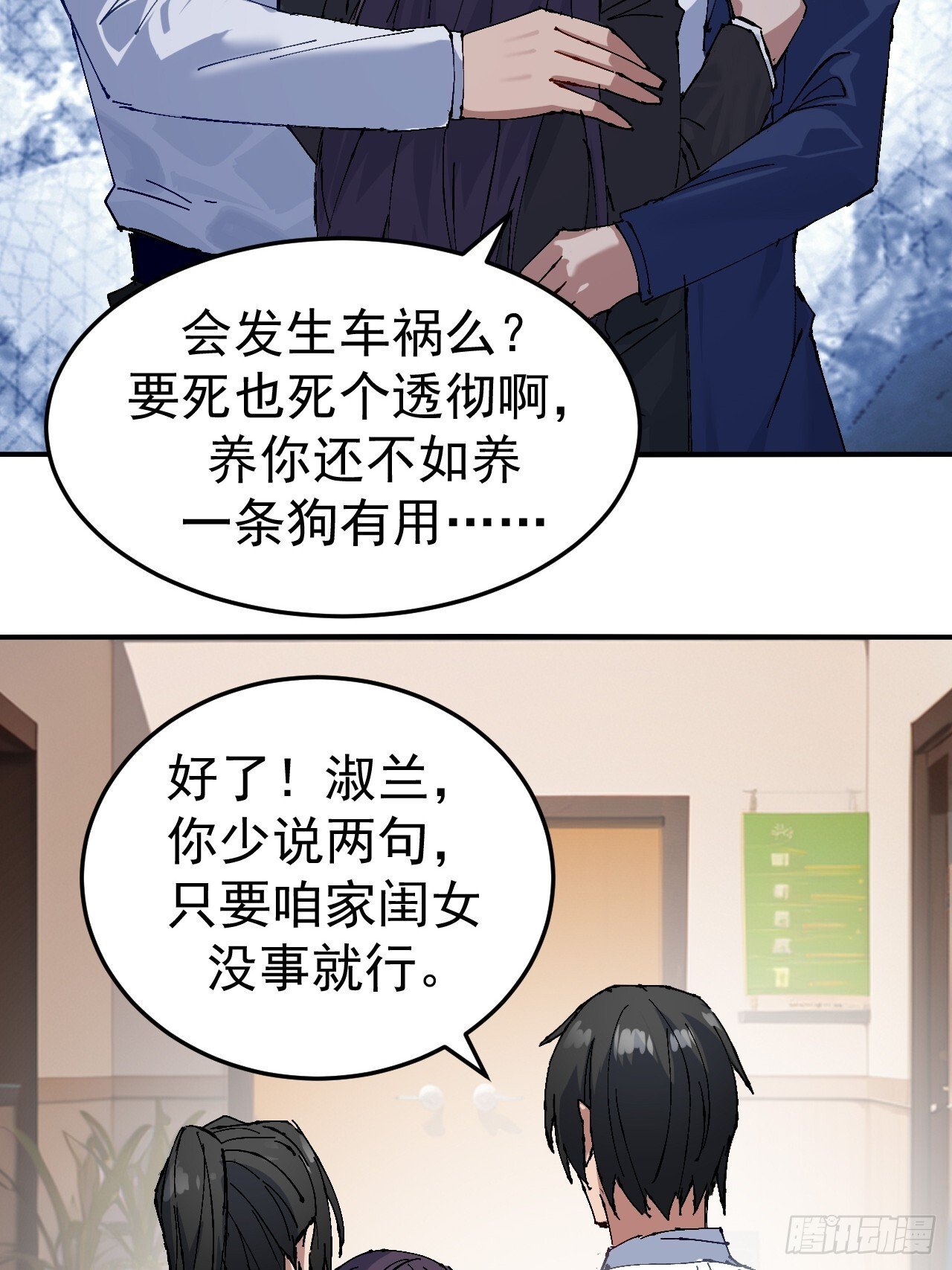 第3话4