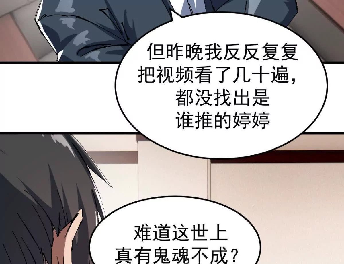 第6话21