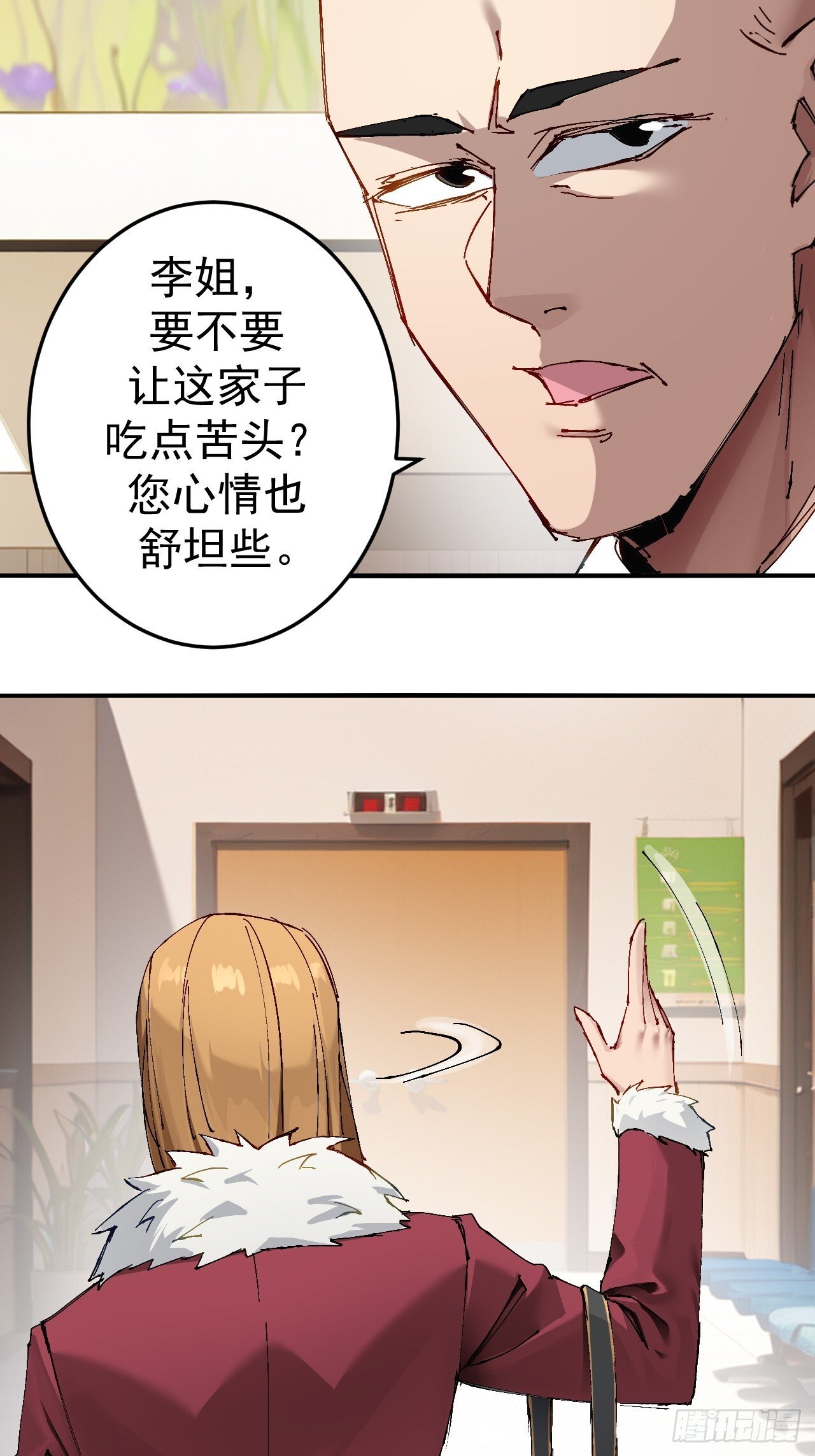 第3话12