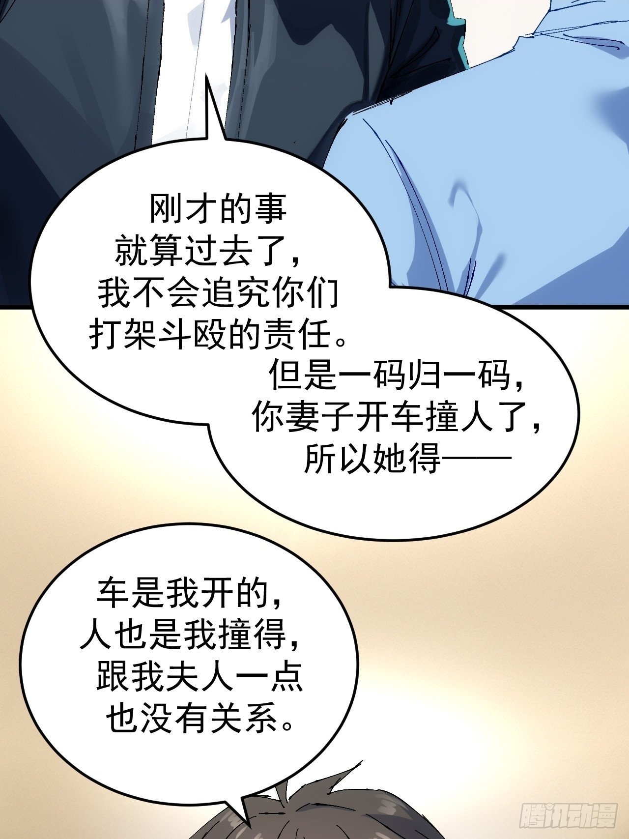 第5话8