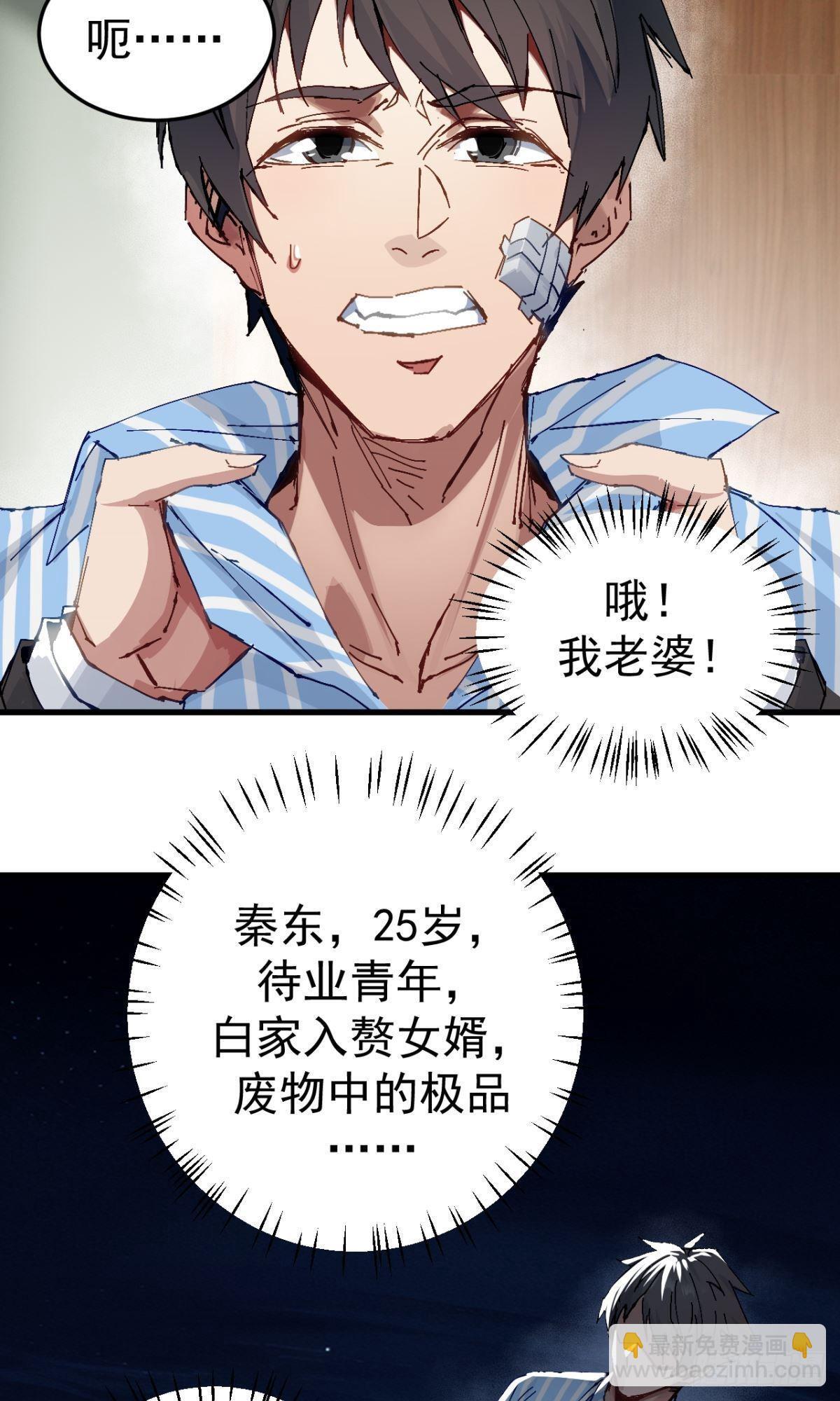 第1话3