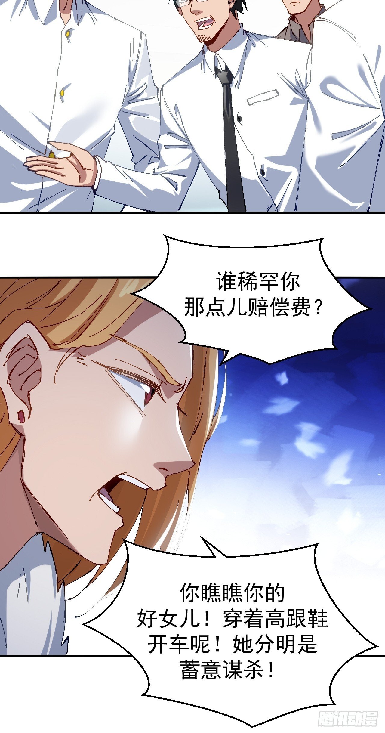 第3话9