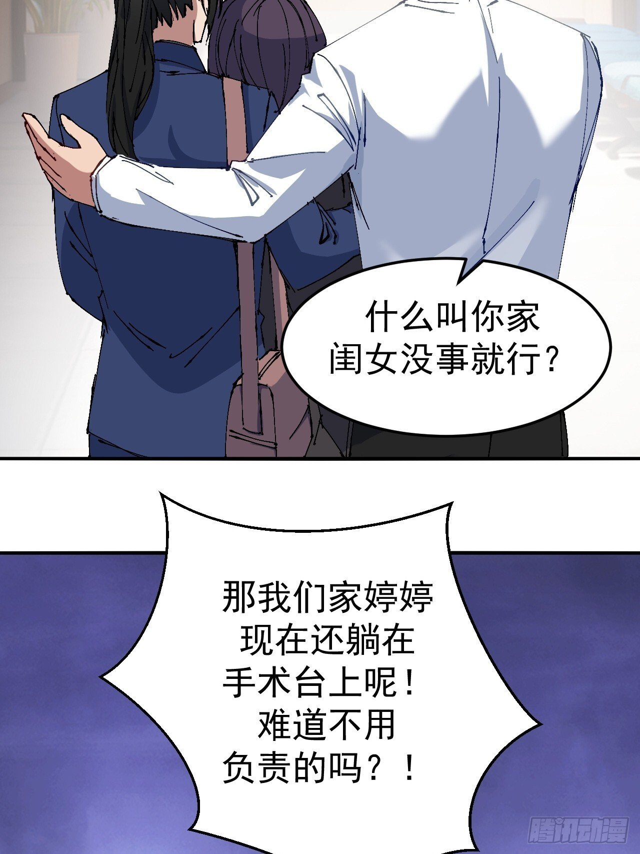第3话5