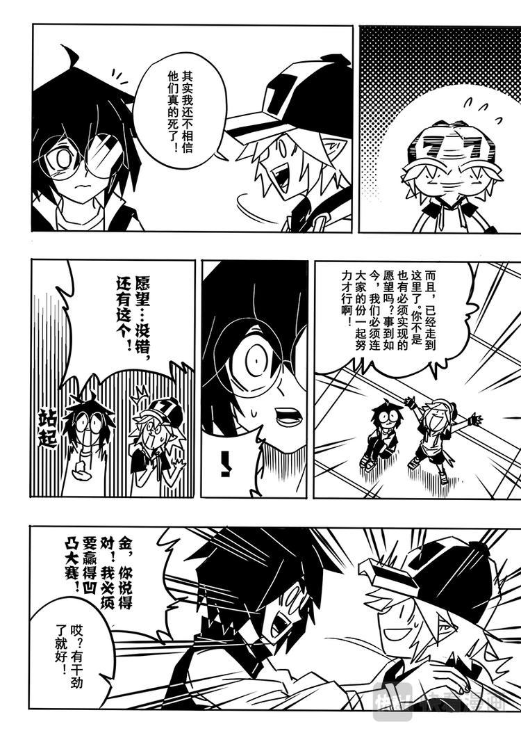 第88话4