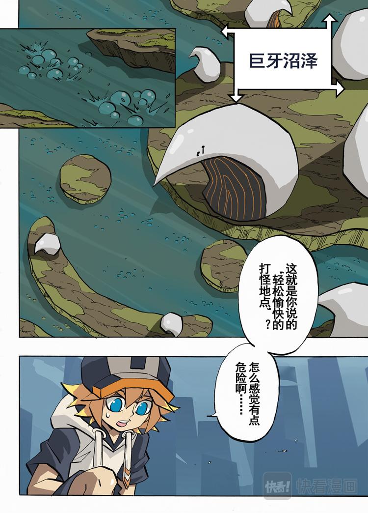 第30话5