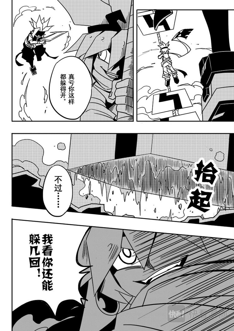 第47话8