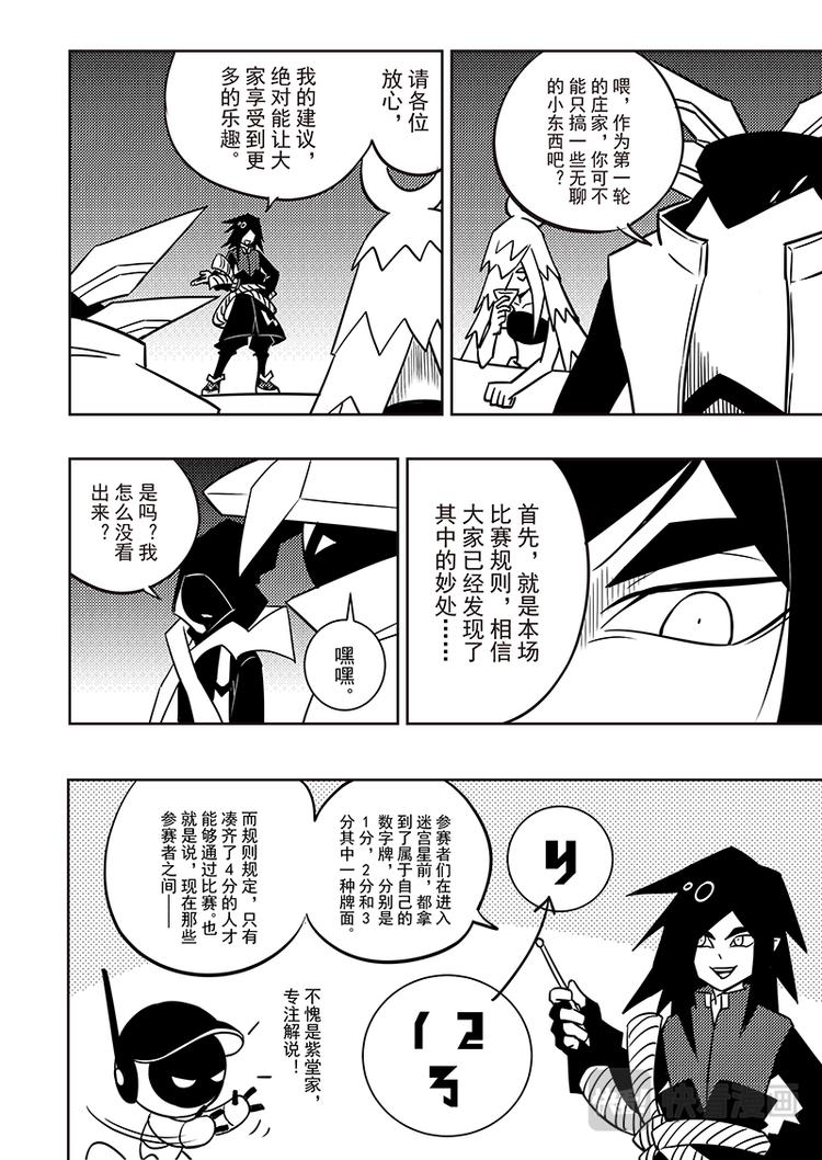 第98话5