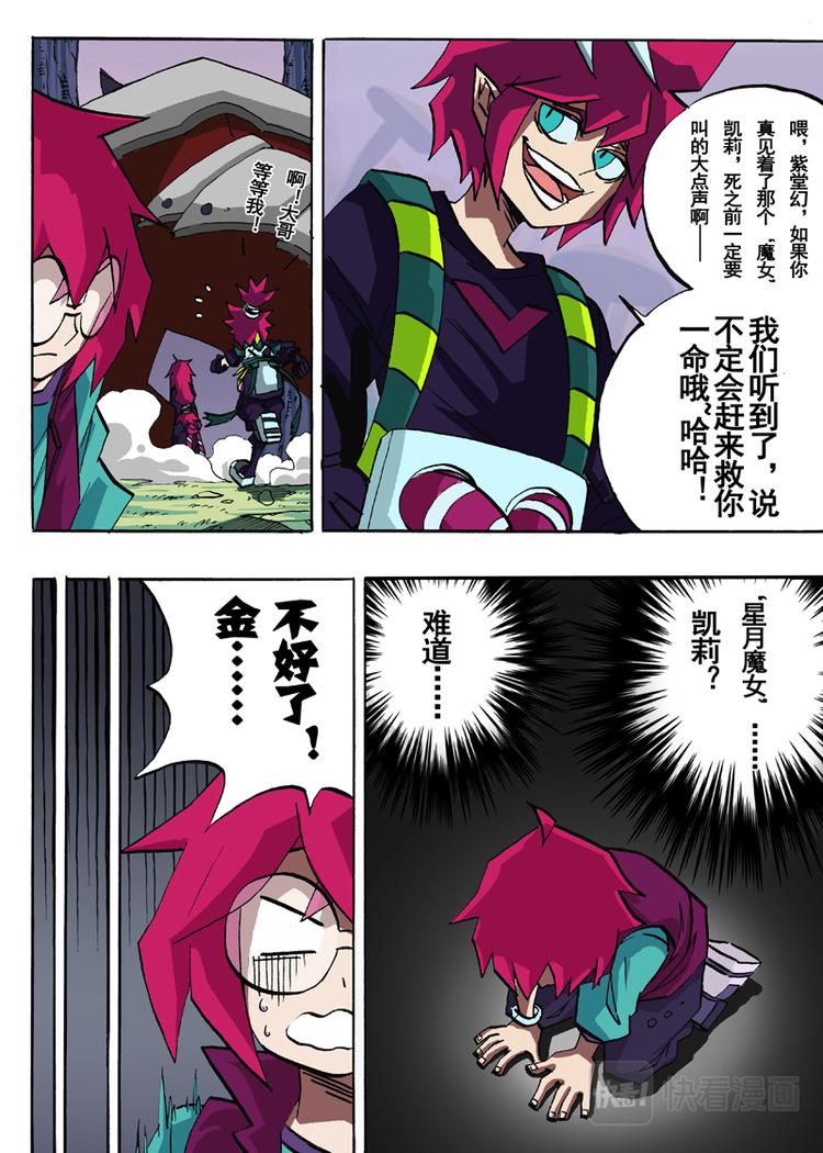 第29话7