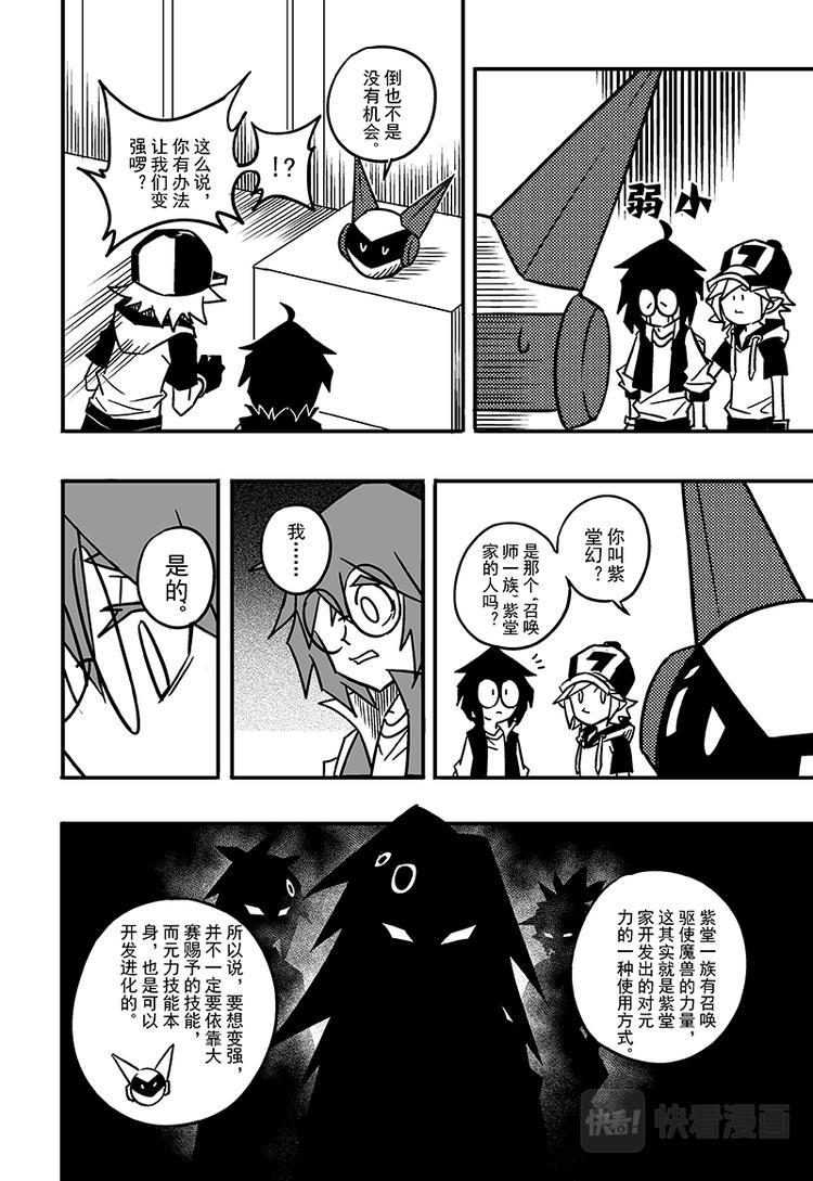 第104话4