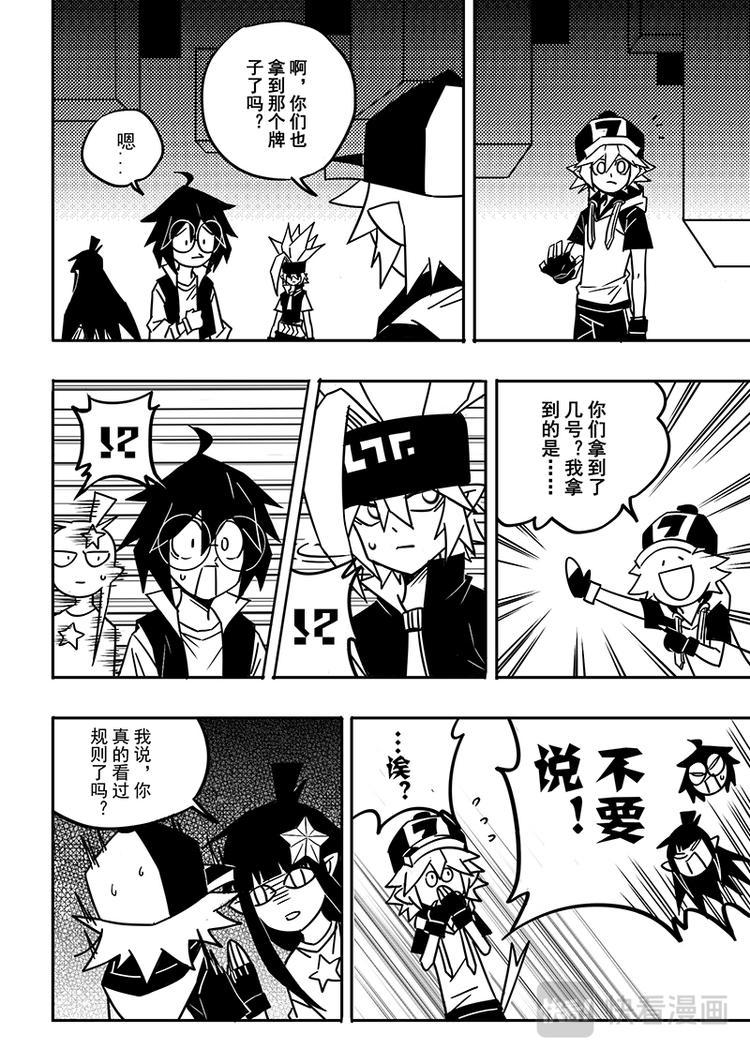 第89话4