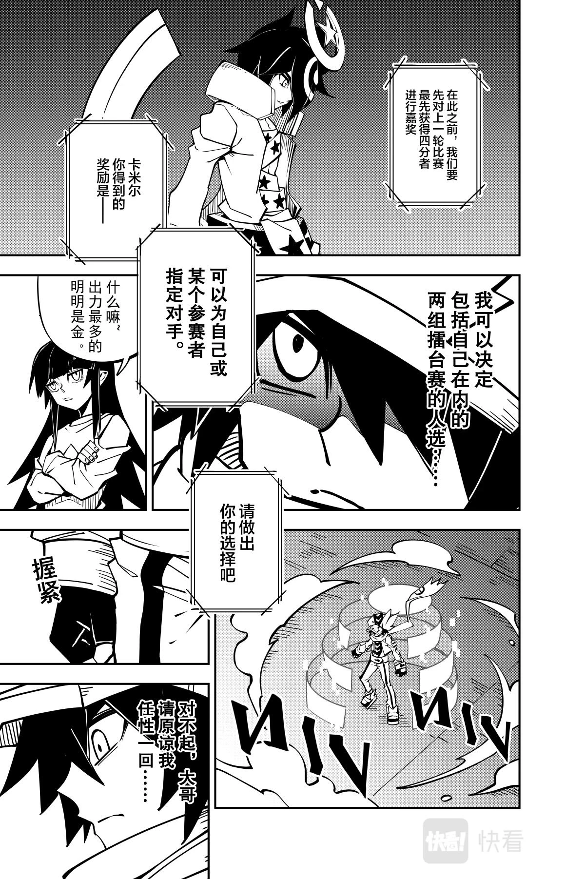 第131话8