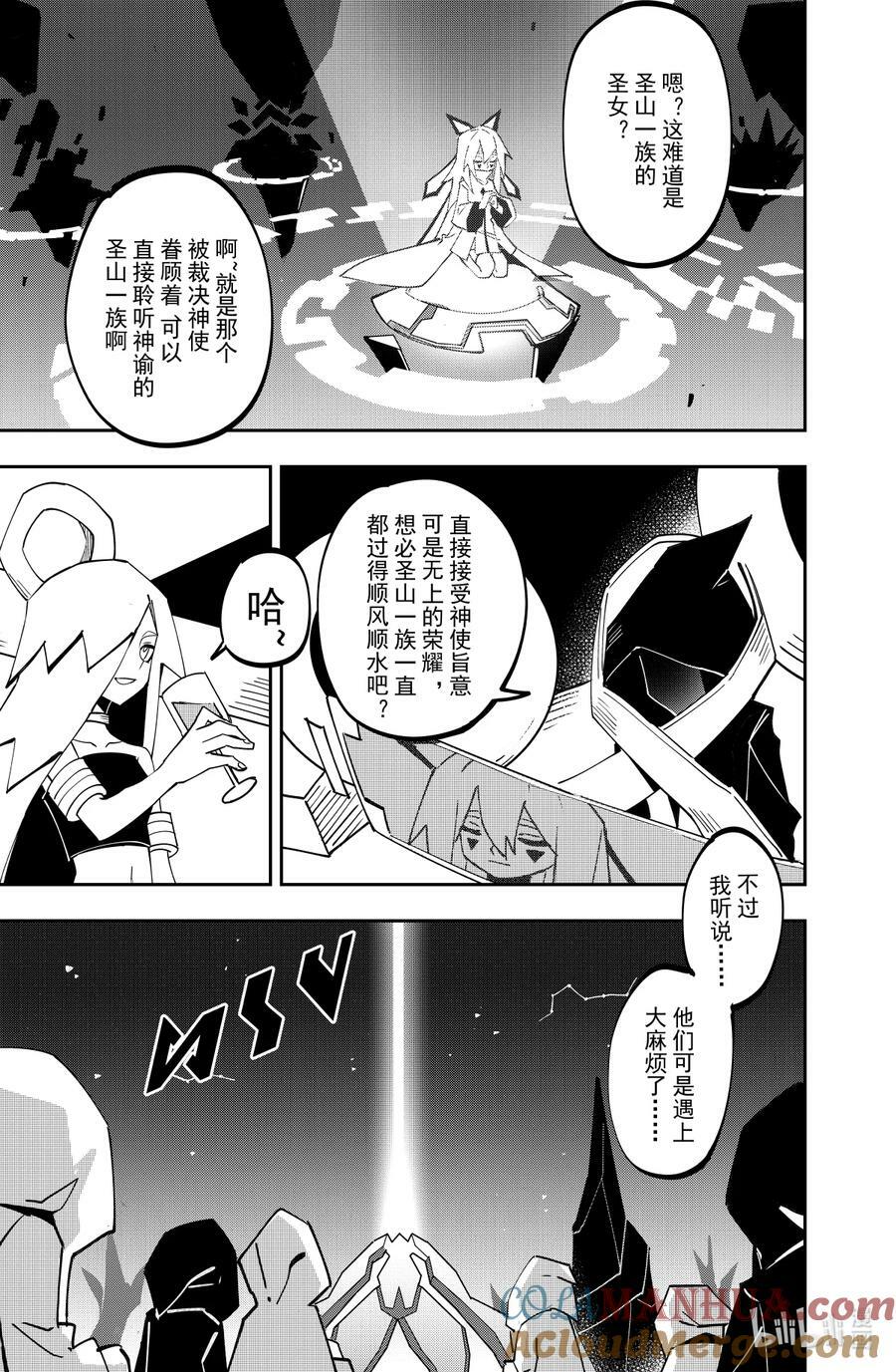 第138话 圣山一族的圣女2