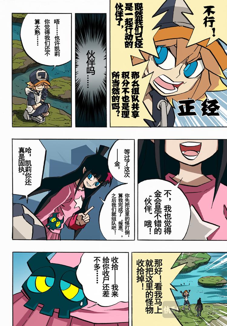 第30话7