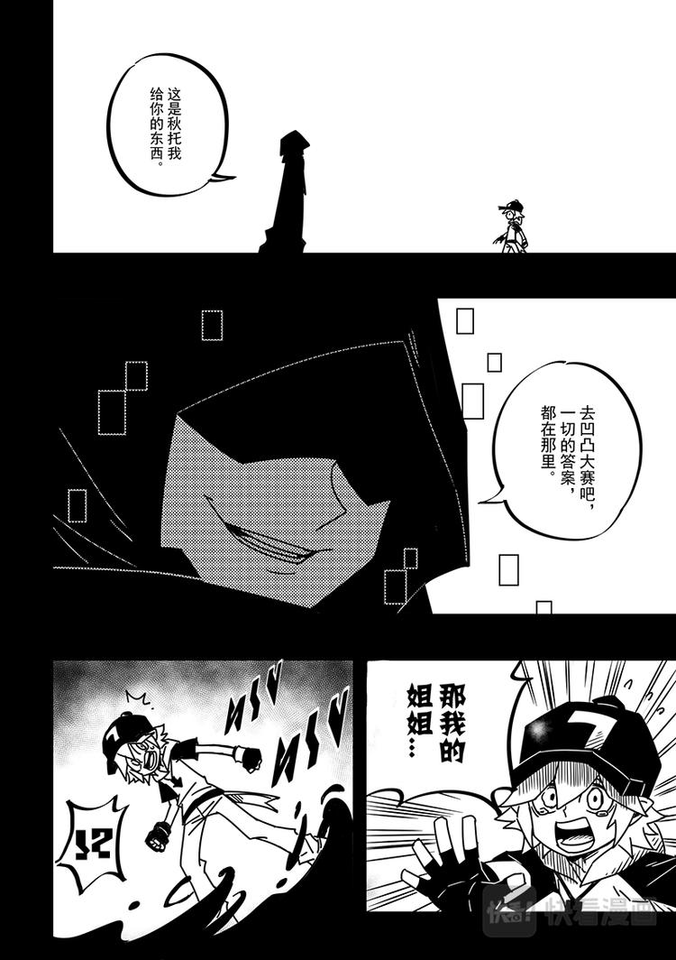 第84话3