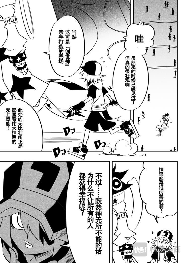 第13话2