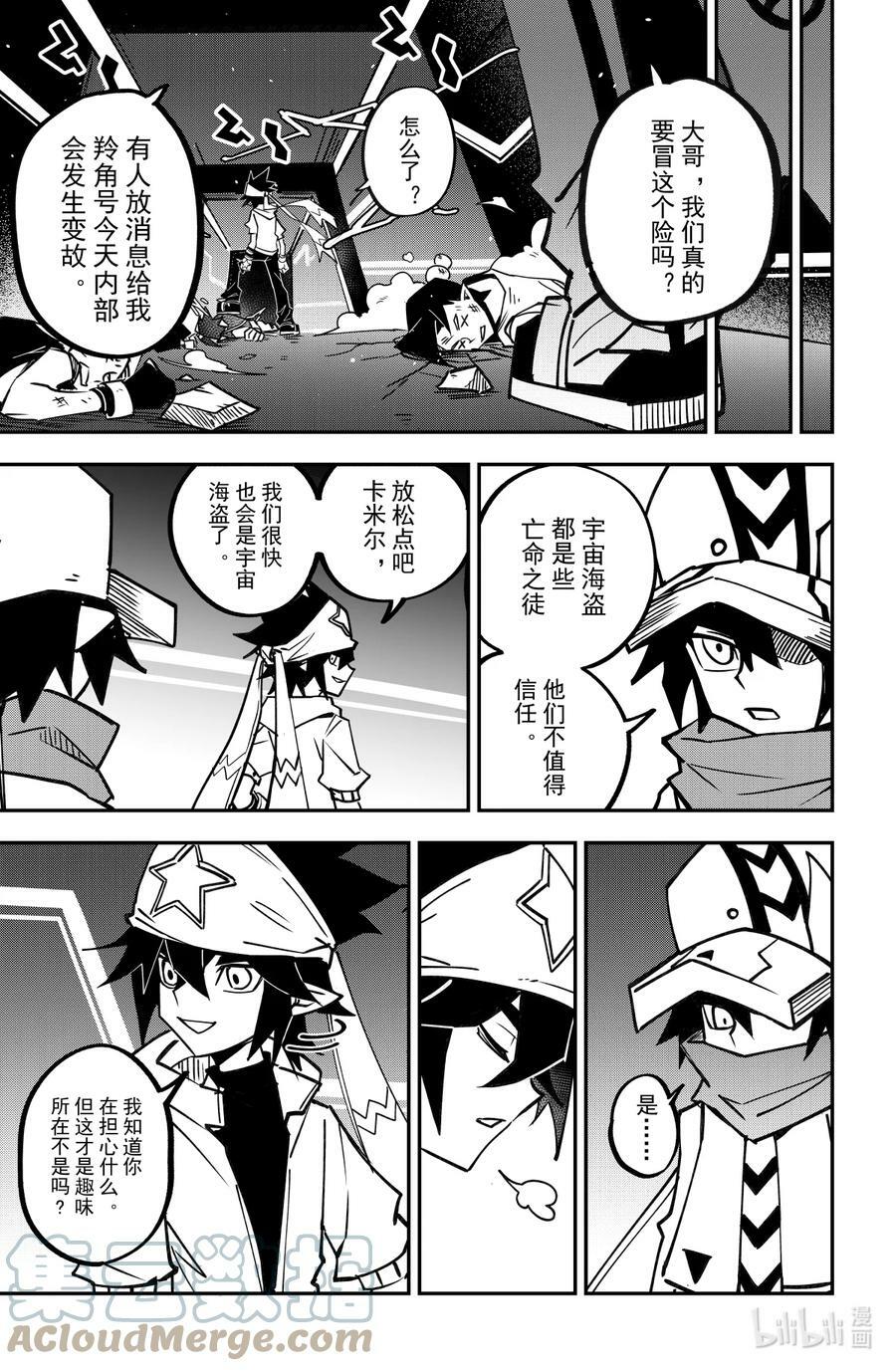 第135话 海盗团的记忆（下）8
