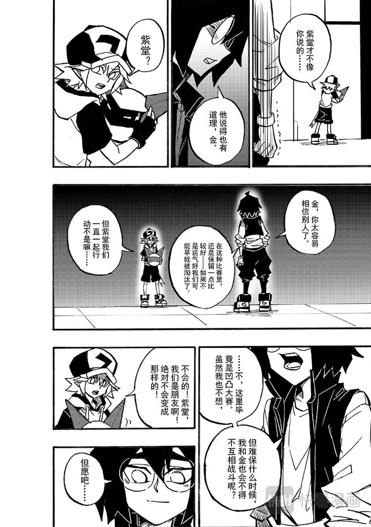 第102话6