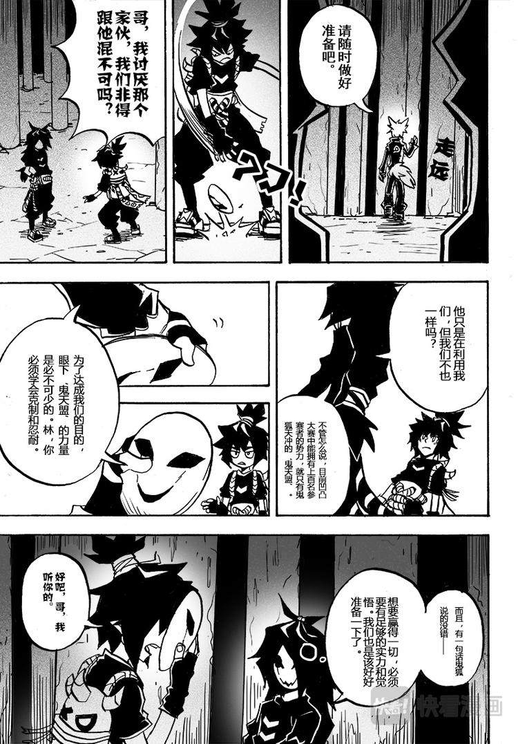 第56话3