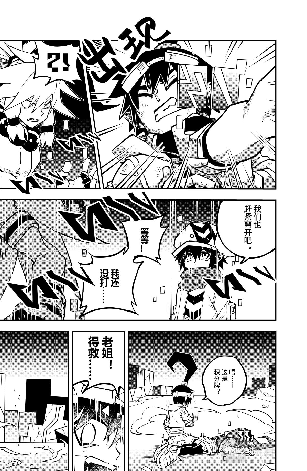 第130话8