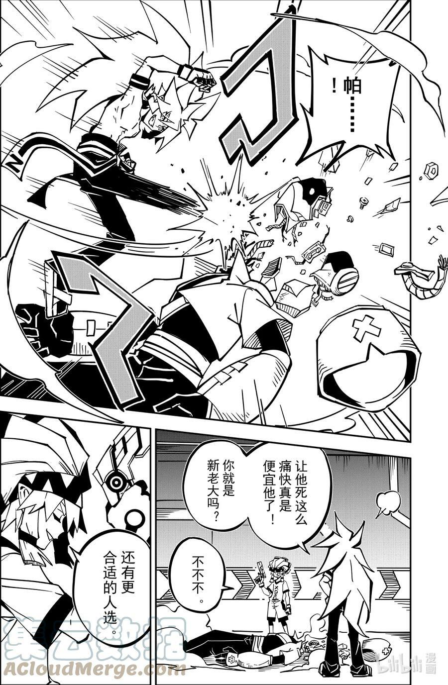 第135话 海盗团的记忆（下）16