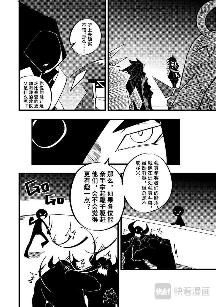 第101话5