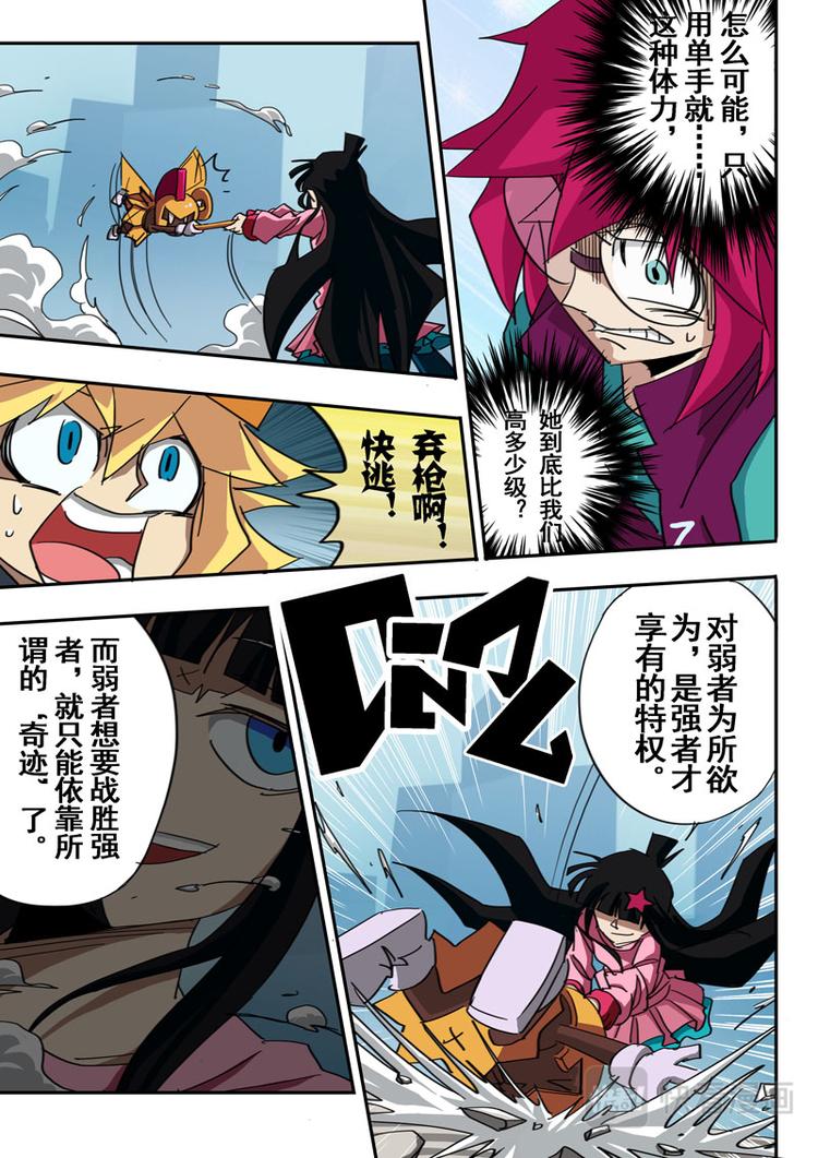 第37话9