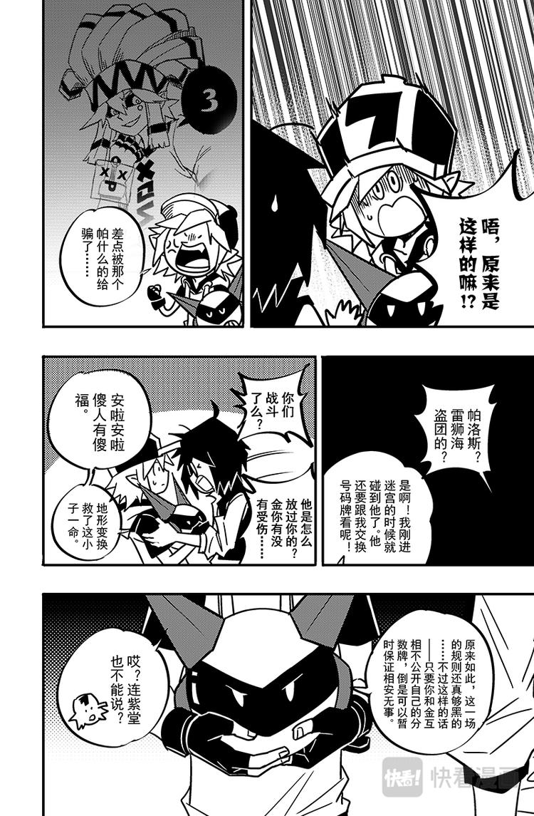 第103话6