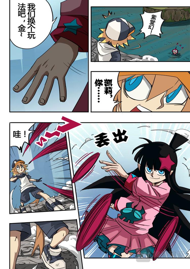 第33话3
