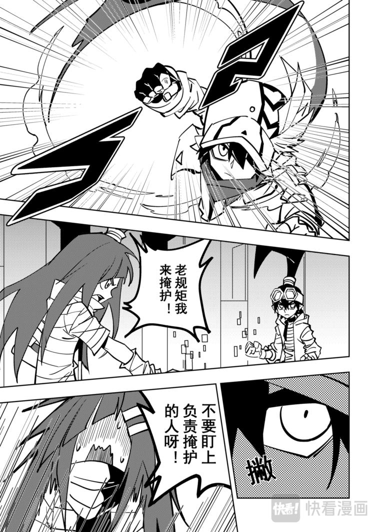 第111话8