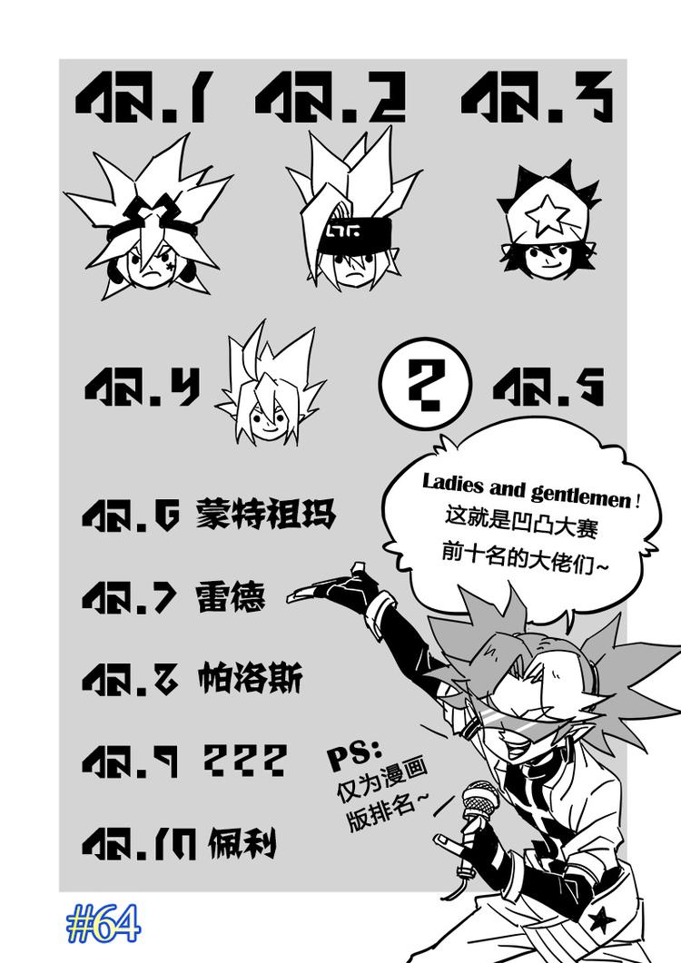 第64话6